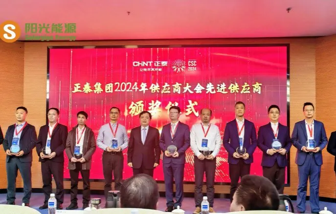 Highlight | Solargiga Energy Won the "Quality Management Excellence Award" of CHINT Group Co., Ltd., Demonstrating Its Excellent Quality and Collaborative Strength
