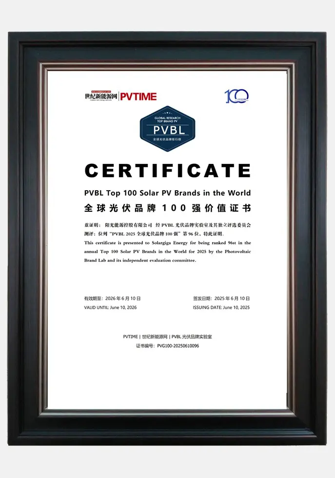 Highlight | Solargiga Energy was Honored in the "Global Top 100 PV Enterprise Brands" for the Year of 2025