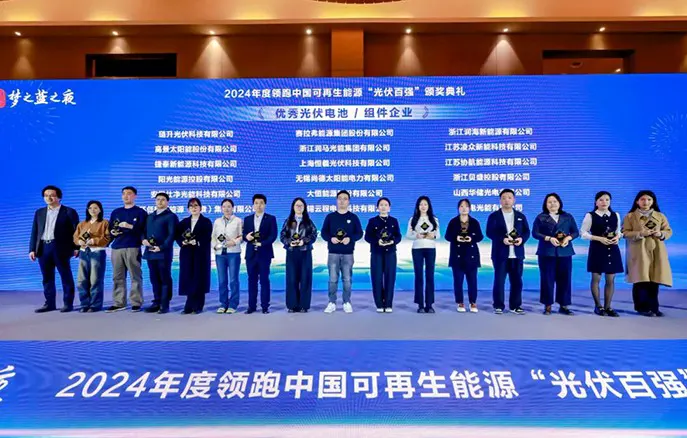 Highlight | Solargiga Energy has Once Again been Awarded the Title of "Top 100 PV Companies" as an Outstanding PV Cell/Module Manufacturer for the Year