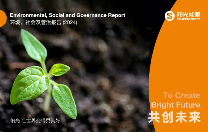 Creating A Shared Future Together | Solargiga Energy's 2024 ESG Report Officially Released