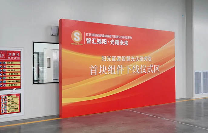A Milestone Achievement | Solargiga Smart PV Research Institute Successfully Produces First Module on Its Pilot Line